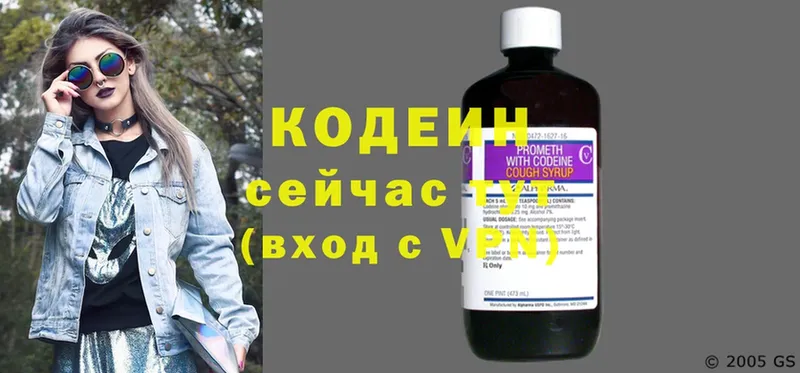 Кодеин Purple Drank  Обнинск 